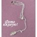 Серебристая каффа с цепями Лист – 4522