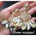 Крупные серьги Ракушки – 4919