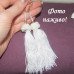 Белые серьги Кисти – 5286