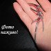 Серебристая левая  каффа Абстракция – 5695-1