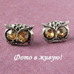 Серьги Оранжевоглазая сова