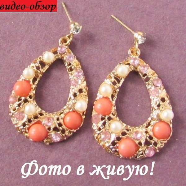 Восточные серьги Шарли