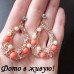 Восточные серьги Шарли