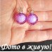 Серьги шарики Dior Сиена с цирконом фиолет
