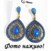 Серьги Восточная роскошь синие Style City – 8809