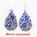 Серьги античной стилистики Тори синие – 9222