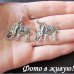 Серьги Античные слоны