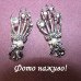 Винтажные серьги Руки скелета – 1130
