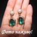 Зеленые серьги Винтажи – 2517