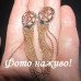 Довгі сережки Зірки з ланцюгами – 4271