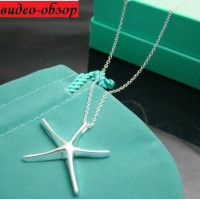 Подвеска Tiffany Звезда