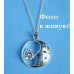 Подвеска в стиле Tiffany Месяц