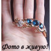 Ювелирный браслет Синяя пантера