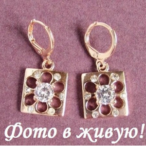 Серьги Chopard Сабрина