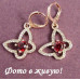 Серьги Butterflies with garnet