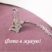 Подвеска Эйфелевая башня Swarovski – 1813