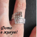 Кольцо в стиле Tiffany Греция