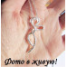 Подвеска Tiffany Завиток