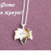 Подвеска Tiffany Клён с цирконом