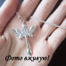 Підвіска Tiffany Ангельський хрест – 3129