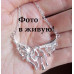 Подвеска Tiffany Орида