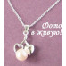 Подвеска Tiffany Любовь жемчуга