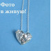 Подвеска Tiffany Тюльпан на сердце
