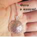 Подвеска Tiffany Завитки Naomi