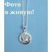 Подвеска Tiffany Корона