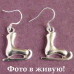 Серьги Tiffany Коньки