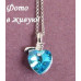 Подвеска SWAROVSKI Сердце голубое с узелком