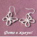 Серьги Tiffany Милые бабочки