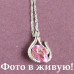 Подвеска SWAROVSKI Астра роз