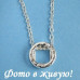 Подвеска Tiffany Римские часы