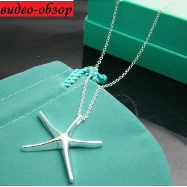 Подвеска Tiffany Звезда