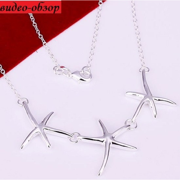 Подвеска Tiffany 3 звезды