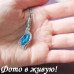 Ювелирная подвеска Rhapsody sky