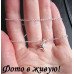 Подвеска Tiffany Звезда малая