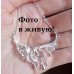 Подвеска Tiffany Орида
