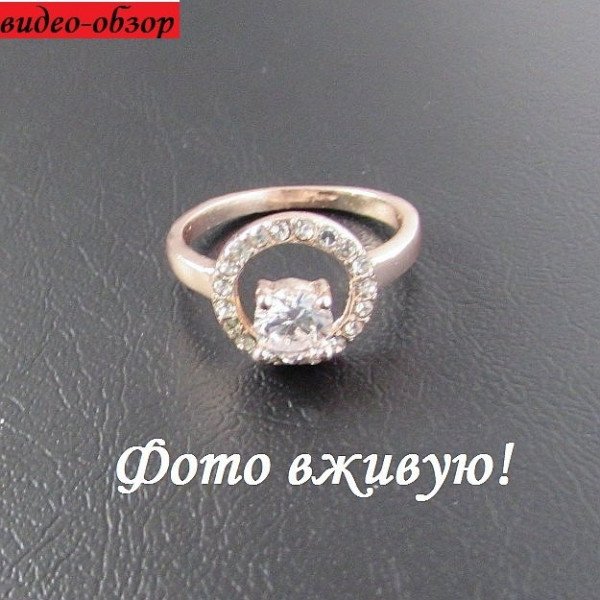 Ювелирное кольцо в стиле Chopard Сьюи кристалл