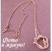 Ювелирная подвеска Сердечный бурлеск розовый 