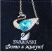 Подвеска SWAROVSKI Лебедь с кристаллом