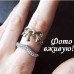 Кольцо Бант с сердцем