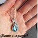 Подвеска SWAROVSKI Tereza голубая