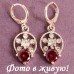 Серьги Chopard Шарм Эль – 1629