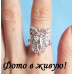 Кольцо Tiffany Нежная бабочка