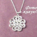 Подвеска Tiffany Сердечный цветок