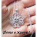 Подвеска Tiffany Сердечный цветок