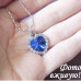 Ювелирная подвеска Сердце океана синяя