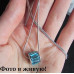Подвеска SWAROVSKI Блеск голубой бусины
